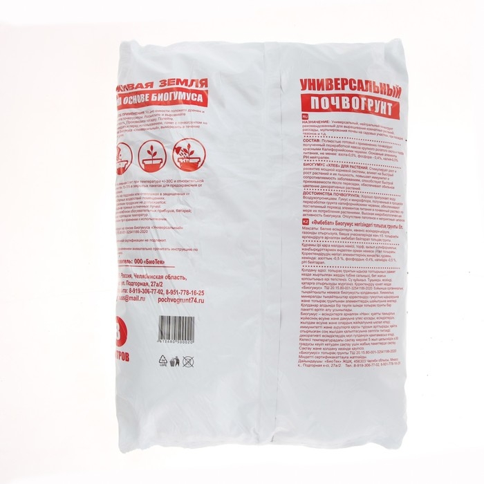 Почвогрунт на основе Биогумуса Универсальный, Зеленый город, 8 л Почвогрунт на основе Биогумуса Универсальный, Зеленый город, 8 л