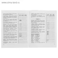 3000 вопросов при поступлении детей в школу. Узорова О.В.