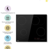 Электрическая варочная панель CEH621 4 конфорки, расширение