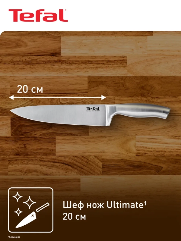 Кухонный нож K1700274 20 см, из нержавеющей стали