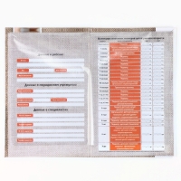 Папка для медицинского полиса &laquo;Коллаж&raquo;, 17,5 х 11,3 см.