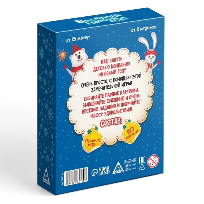 Новогодняя настольная игра &laquo;Мемо. Весёлый Новый год!&raquo;, 60 карт, 6+