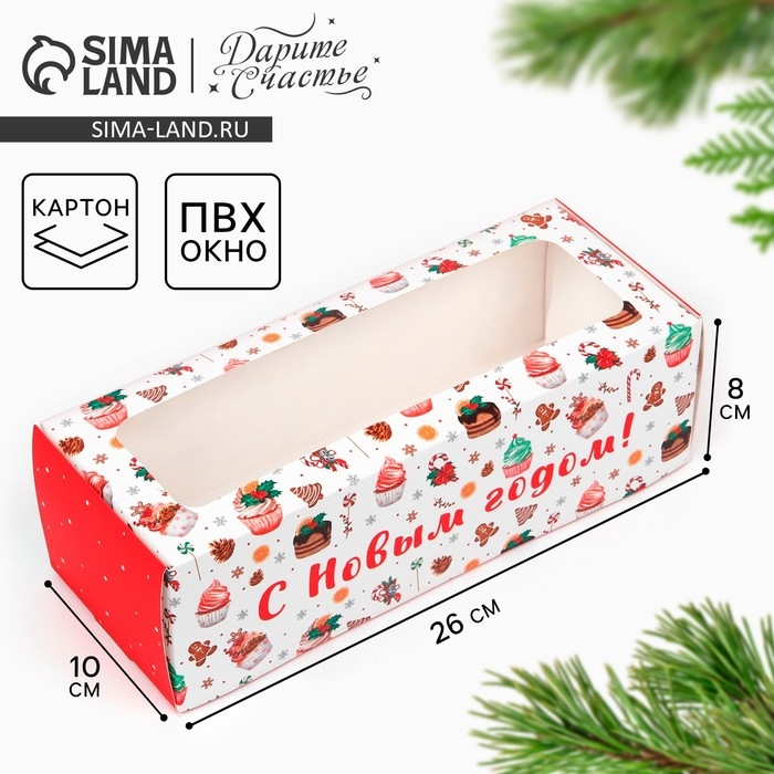 Коробка для кондитерских изделий с окном &laquo;С Новым годом&raquo;, сладости, 26 х 10 х 8 см, Новый год