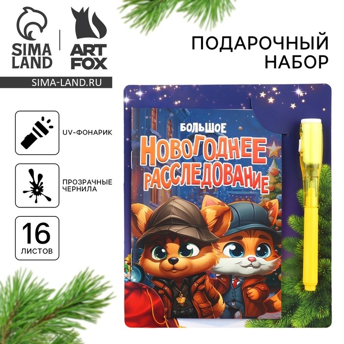 Подарочный набор новогодний &laquo;Новогоднее расследование со зверятами&raquo;, блокнот А6 16 л, ручка пиши светом