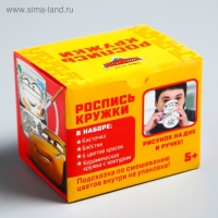 Набор, кружка под раскраску, 250 мл &laquo;Будь первым&raquo;&lrm;, Тачки