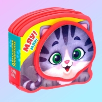 Набор мягких книжек-малышек EVA &laquo;Весёлые зверята&raquo;, 4 шт по 10 стр.