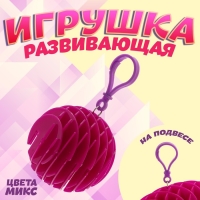 Игрушка-антистресс &laquo;Червь&raquo;, на подвесе, цвета МИКС