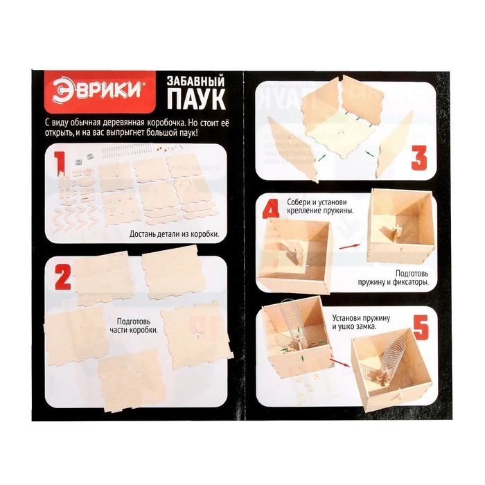 Набор для опытов &laquo;Забавный паук&raquo;, 46 элементов +наклейки