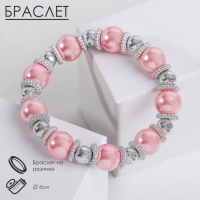 Браслет жемчуг &laquo;Бусинка&raquo; шар № 12, цвет розовый в серебре, d=6 см