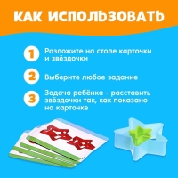 Развивающий набор &laquo;Сравни звёздочки&raquo;