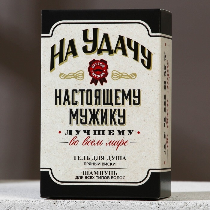 Подарочный набор косметики «На удачу», гель для душа и шампунь для волос во флаконах виски, 2 х 100 мл, Новый Год Подарочный набор косметики «На удачу», гель для душа и шампунь для волос во флаконах виски, 2 х 100 мл, Новый Год