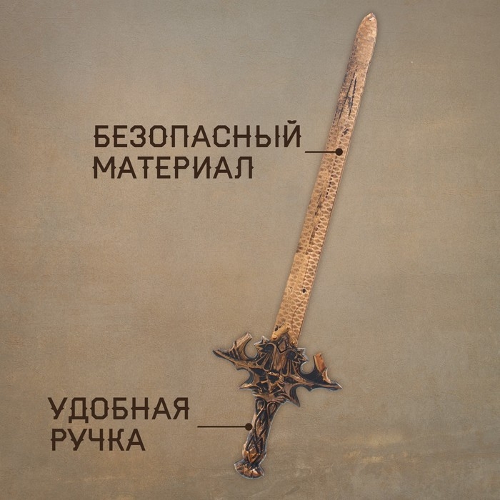 Набор рыцаря &laquo;Грифон&raquo;, 2 предмета