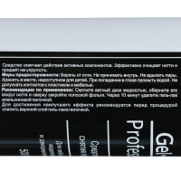 Средство для снятия гель-лака Gel-off Professional, 500 мл Средство для снятия гель-лака Gel-off Professional, 500 мл