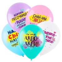 Шар латексный 12" «Комплименты для детей, Акварель», пастель, 1 ст., набор 50 шт. МИКС Шар латексный 12" «Комплименты для детей, Акварель», пастель, 1 ст., набор 50 шт. МИКС