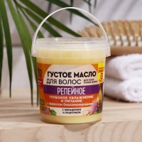 Густое масло для волос серии &laquo;Народные рецепты&raquo; репейное, 155 мл