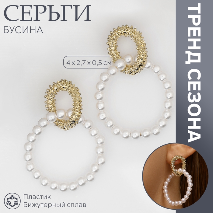 Серьги с жемчугом &laquo;Бусина&raquo; переплетение чувств, цвет золото