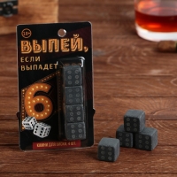 Камни для виски &laquo;Выпей&raquo;, 4 шт