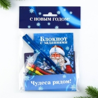 Подарочный набор новогодний, блокнот,карандаши ч/г 2 шт и восковые мелки &laquo;Чудеса рядом&raquo;