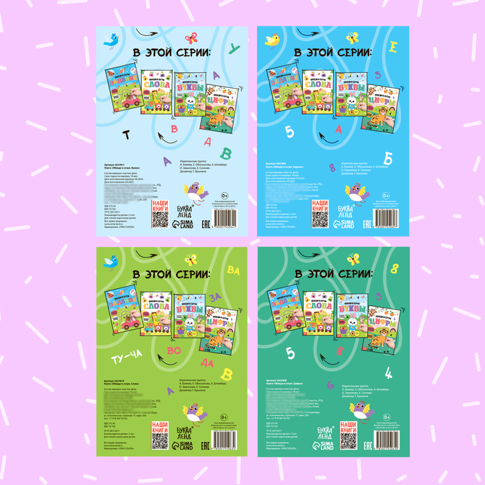 Обучающий набор многоразовых книг «Пиши-стирай», 4 шт. по 12 стр., 2 маркера, в коробке Обучающий набор многоразовых книг «Пиши-стирай», 4 шт. по 12 стр., 2 маркера, в коробке