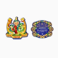 Оберег новогодний на подставке &laquo;Удачи, счастья, радости&raquo;, 10 х 8,1 см.