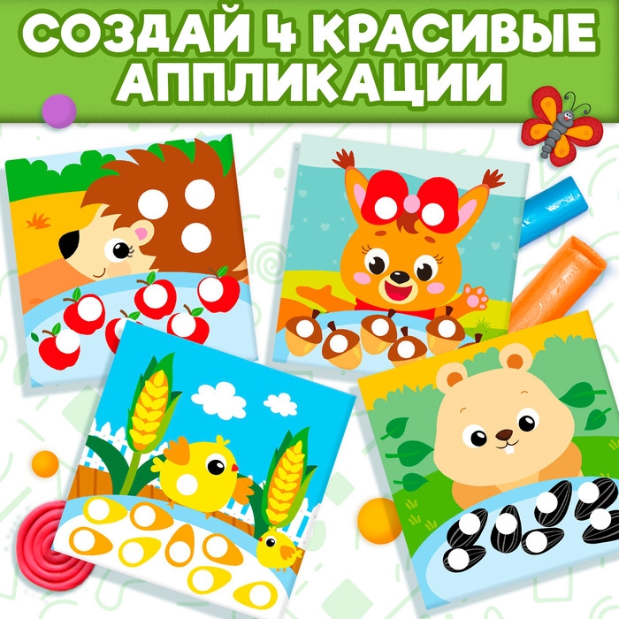 Аппликации пластилином &laquo;Для малышей&raquo;, 12 стр.