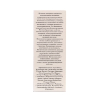 Сыворотка-шелк для волос Gemene, 55 мл Сыворотка-шелк для волос Gemene, 55 мл