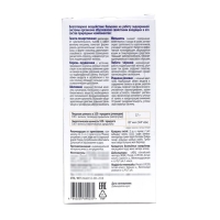 Фитобальзам «Сахар в норме», без сахара, 100 мл. Фитобальзам «Сахар в норме», без сахара, 100 мл.