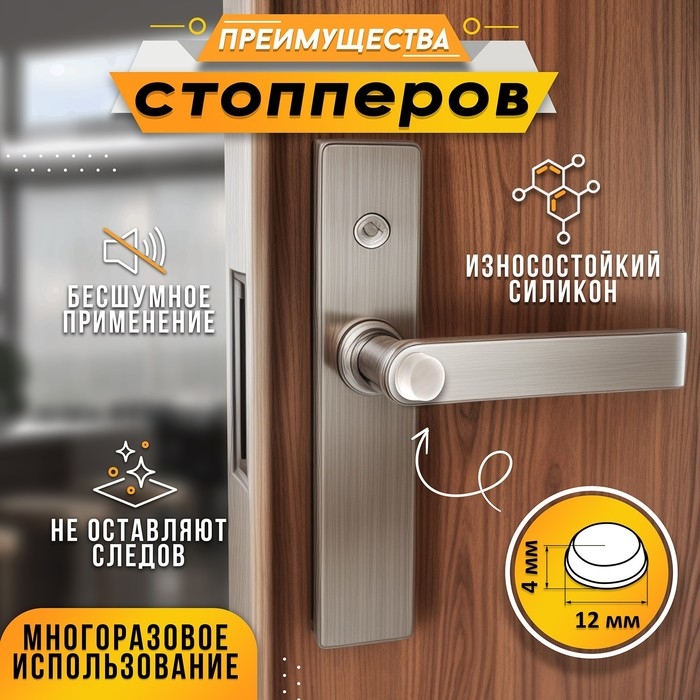 Стопор силиконовый ТУНДРА, мебельный 12 х 4 мм, 16 шт. Стопор силиконовый ТУНДРА, мебельный 12 х 4 мм, 16 шт.