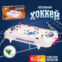 Настольный хоккей &laquo;Матч&raquo;, объёмные игроки, от 2 игроков, 5+