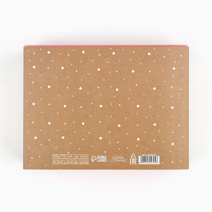 Коробка складная &laquo;Самой нежной &raquo;, 20 х 15 х 8 см