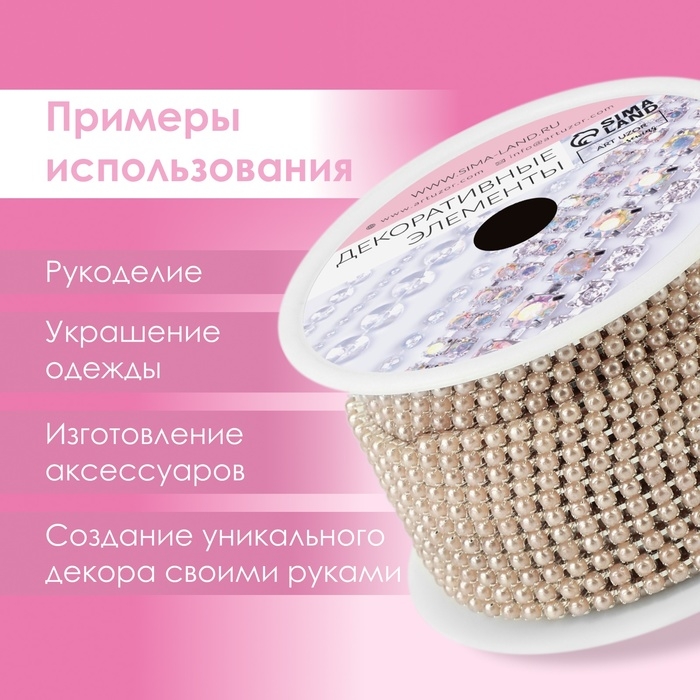 Цепь с жемчугом, металл, пластик, 2 мм, SS6, 9 &plusmn; 1 м, цвет бронзовый