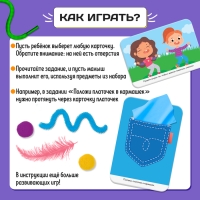 Развивающий набор &laquo;Интерактивные карточки&raquo;