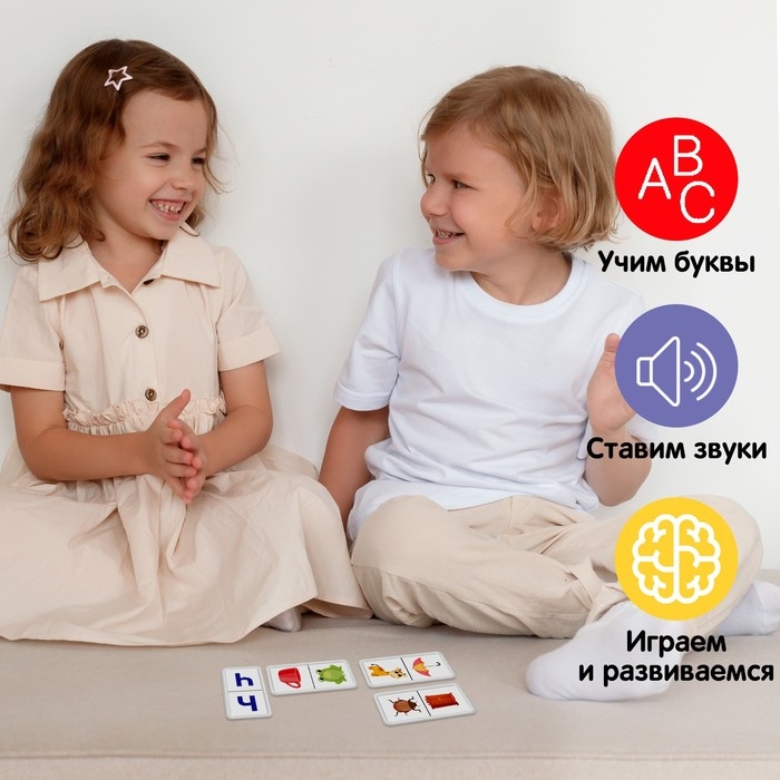 Домино &laquo;Первая буква&raquo;, 28 деталей