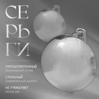 Серьги металл &laquo;Аккорд&raquo; полусфера, цвет серебро