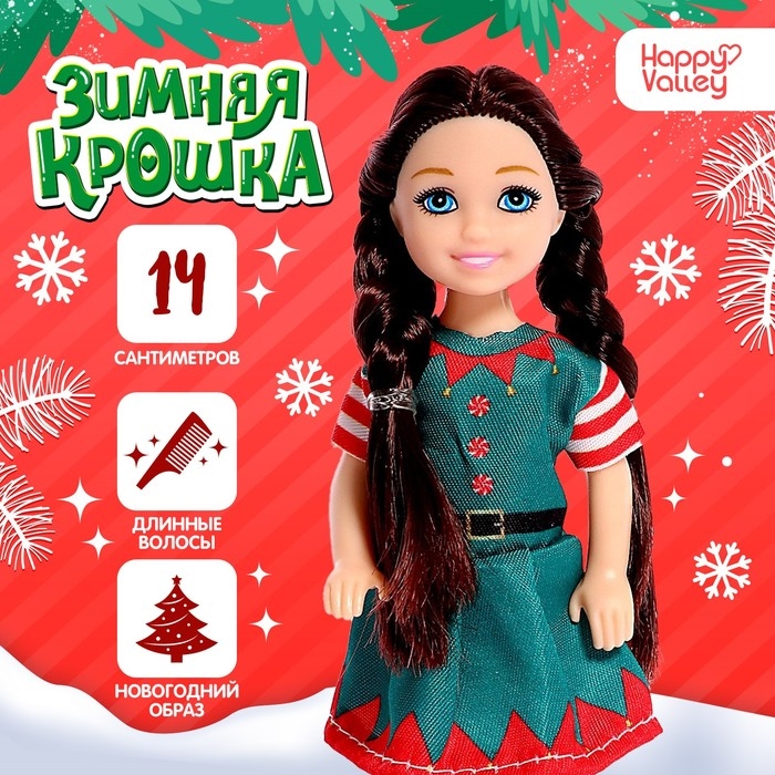 Новый год! Кукла малышка &laquo;Зимняя крошка&raquo;, МИКС