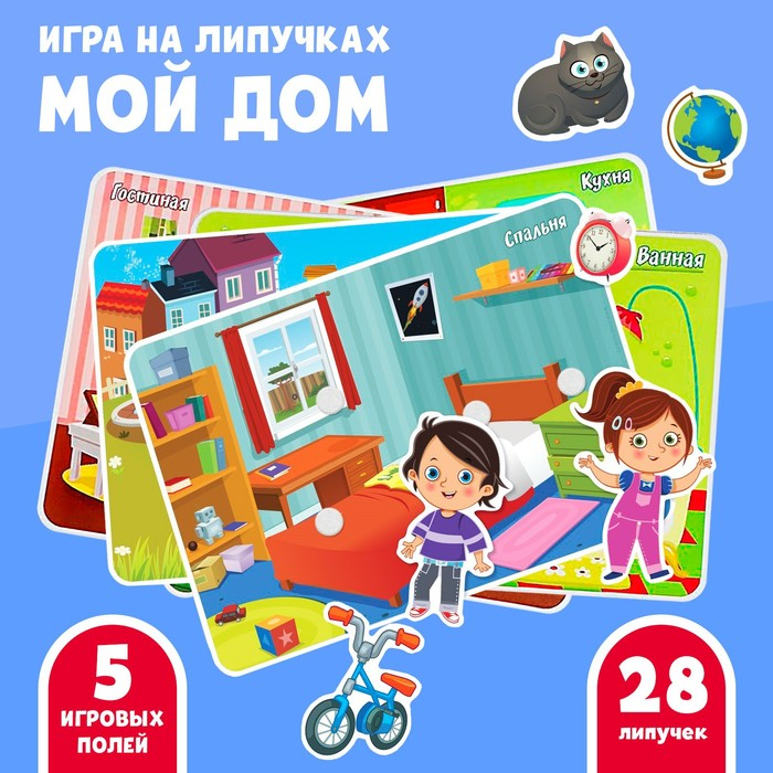 Игра на липучках, конструктор «Мой дом» , Весёлые липучки Игра на липучках, конструктор «Мой дом» , Весёлые липучки
