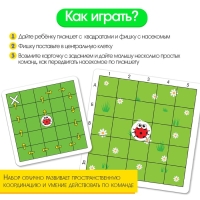 Нейропсихологическая игра &laquo;Где муха?&raquo;