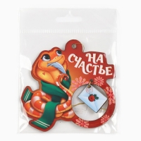 Ёлочная игрушка новогодняя «На счастье», на Новый год, 8 х 9,1 см Ёлочная игрушка новогодняя «На счастье», на Новый год, 8 х 9,1 см