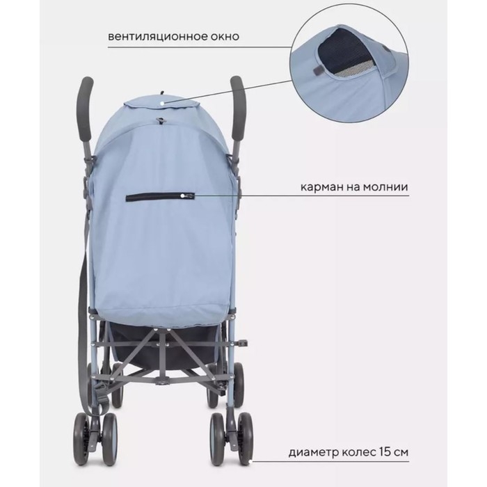 Коляска прогулочная детская RANT basic &laquo;Tango&raquo; RA351, складывается в трость, цвет Pacific Blue