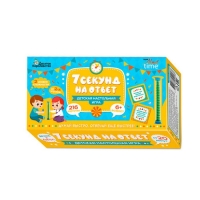 Игра настольная &laquo;7 секунд на ответ!&raquo;, 6+