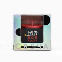 Свеча с приколом в стакане &laquo;Зажги,когда все бесит&raquo;, аромат клубники