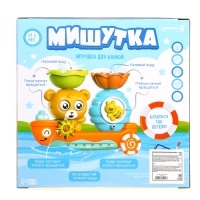 Игрушка для купания в ванной &laquo;Мишутка&raquo;, с ковшиком