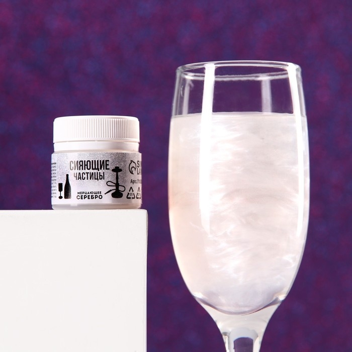 Шиммер для напитков и кальяна &laquo;Мерцающее серебро&raquo;, 5 г.