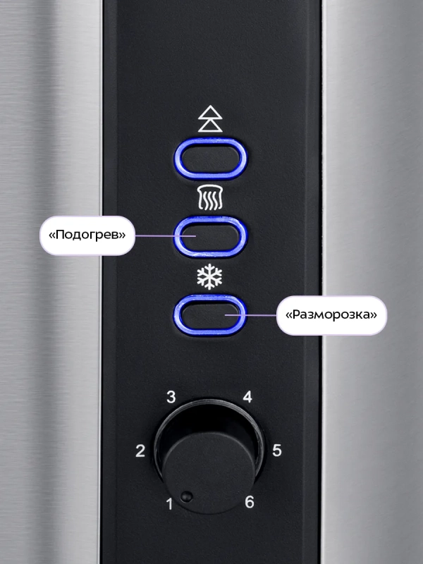 Тостер для хлеба с поддоном КТ-6249 - 800 Вт