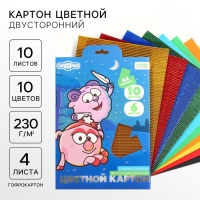 Картон цветной гофрированный, А4, 10 листов, 10 цветов, немелованный, двусторонний, в папке, 230 г/м&sup2;, Смешарики