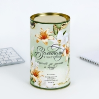 Подарочный набор в тубусе &laquo;Золотому учителю&raquo;: ежедневник, А6, 120 листов, стикеры с липким краем, термостакан 350 мл, ручка