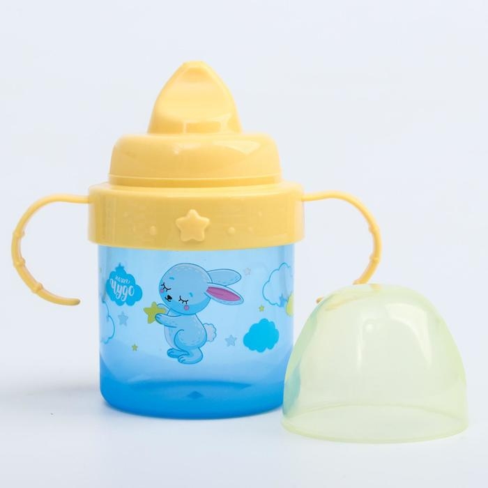 Поильник детский с твёрдым носиком &laquo;Зайки. Мамы и малыши&raquo;, 140 мл, с ручками, цвет голубой