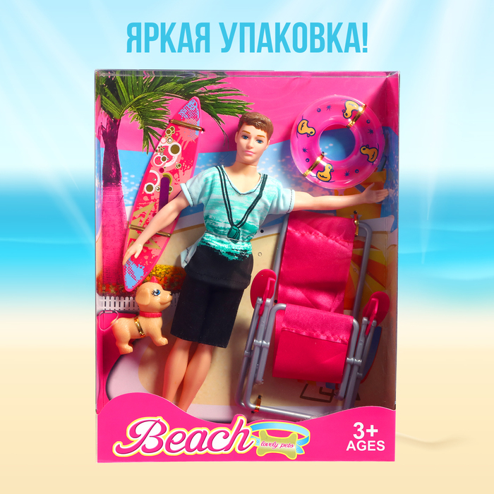 Кукла модель «Кен на пляже», с аксессуарами Кукла модель «Кен на пляже», с аксессуарами