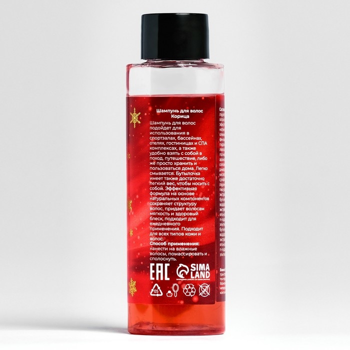 Новогодний подарочный набор косметики &laquo;Волшебница зима&raquo; для душа и ванны, красная серия