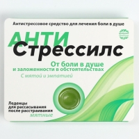 Мининабор &laquo;Антистресс&raquo;, шоколадное драже 20 г., леденцы со вкусом мяты и прополиса 16 г., молочный шоколад 27 г.